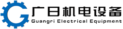 广日机电 Logo